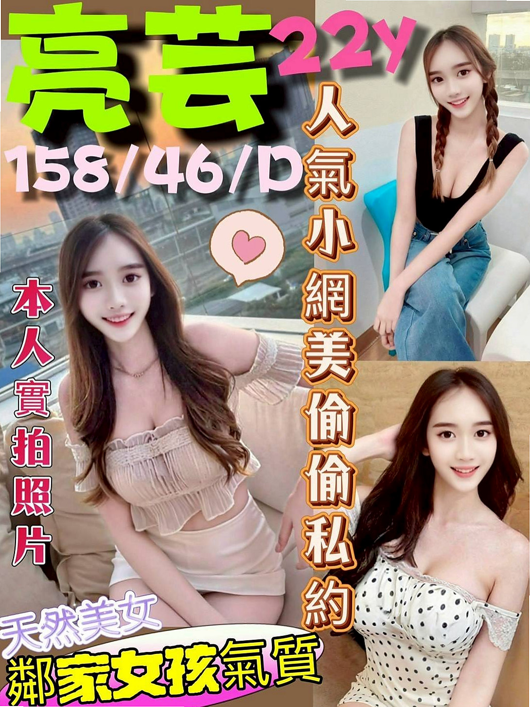 左✦小姐外約✦拉拉✦饑渴小蕩婦✦身高166cm✦體重42kg✦胸圍C罩杯✦年齡20歲✦乖巧配合度很高喲 粉色穴穴 奶炮 口交